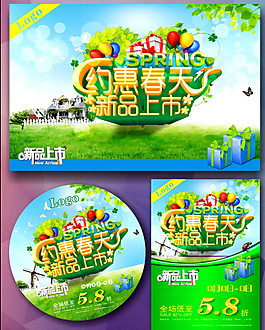 春天綠色背景