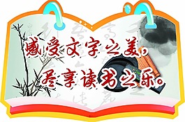 校园走廊标语