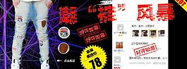 童裝淘寶海報(bào)