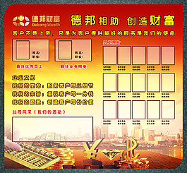 文化墙设计