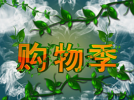 海報高清PSD素材下載