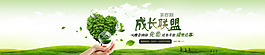 网站焦点图banner