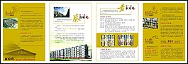 房地產(chǎn)海報(bào)