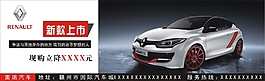 雷諾汽車高炮