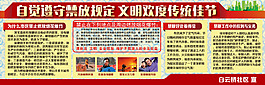 自覺遵守禁放規定 文明歡度傳統佳節