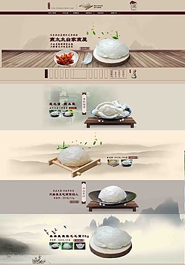 燕窩網(wǎng)站中國風淘寶美食設計 psd
