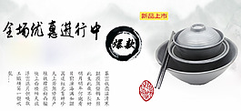 促销海报