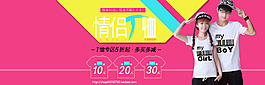 淘宝女装首页海报创意设计
