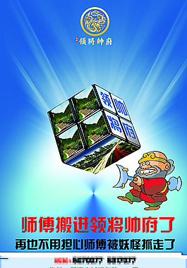 房地產創意單頁