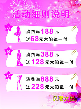 三八婦女節(jié)活動