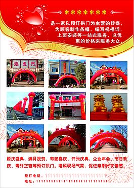 單頁拱門