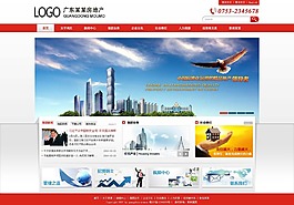 房地產(chǎn)網(wǎng)站
