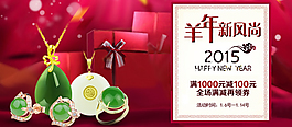 淘寶玉器店海報(bào)