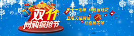 雙十一紅包等你來拿