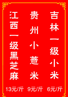 干果海報邊框