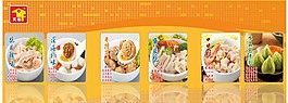 火鍋料冰柜貼