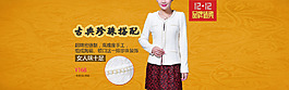 淘寶女裝海報(bào)