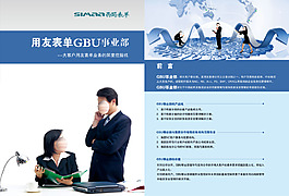 企業(yè)畫冊宣傳資料設(shè)計