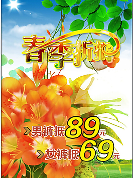 春天海報(bào)