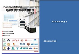 企業(yè)畫冊宣傳資料設(shè)計