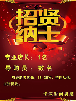 招聘