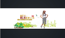 淘寶女裝促銷(xiāo)活動(dòng)全屏輪播海報(bào)