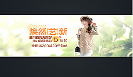 春季促销海报