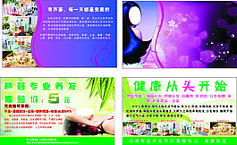 蘆薈體驗卷
