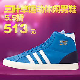 运动休闲鞋直通车