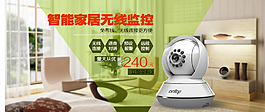 天猫淘宝轮播图设计