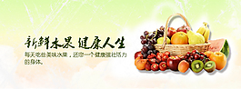 水果海報(bào)