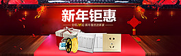 淘寶新年海報圖片