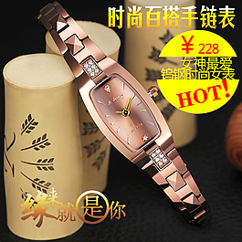 手表直通車(chē)