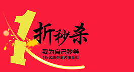 折扣