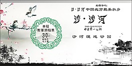 游覽票