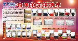 奮勇爭先拼搏年