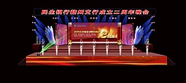 舞台效果图