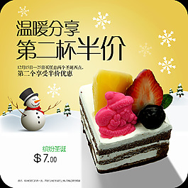 西點(diǎn)分享