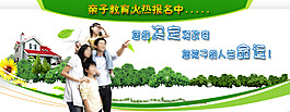 親子教育
