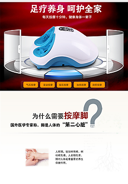 足療器