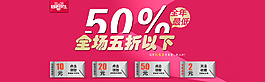 粉紅色背景促銷(xiāo)海報(bào)