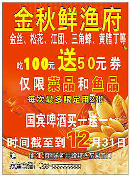 紅色海報