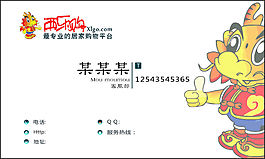 西樂購名片