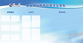 企业展板