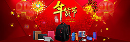 天貓年貨節(jié)