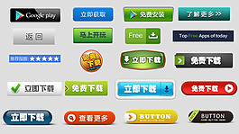 按鈕大集合矢量素材