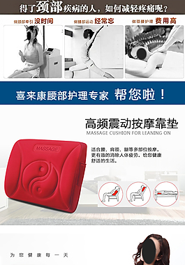 按摩墊