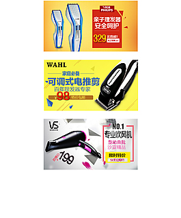 電商焦點(diǎn)廣告