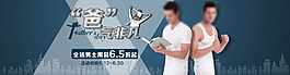 父親節(jié)背景圖片高清PSD下載