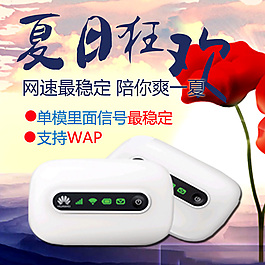 淘寶華為路由器主圖